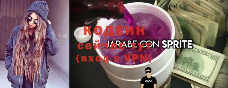 кракен рабочий сайт  Буинск  маркетплейс какой сайт  Кодеиновый сироп Lean Purple Drank 